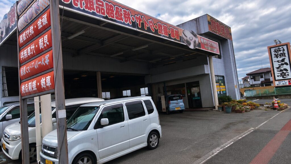 群馬県太田市にあるカーサービスオカダの店舗外観。車検・修理・整備を相談できる地域密着の整備工場