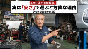 太田市の車検費用について解説する整備士がブレーキ部分を点検している様子