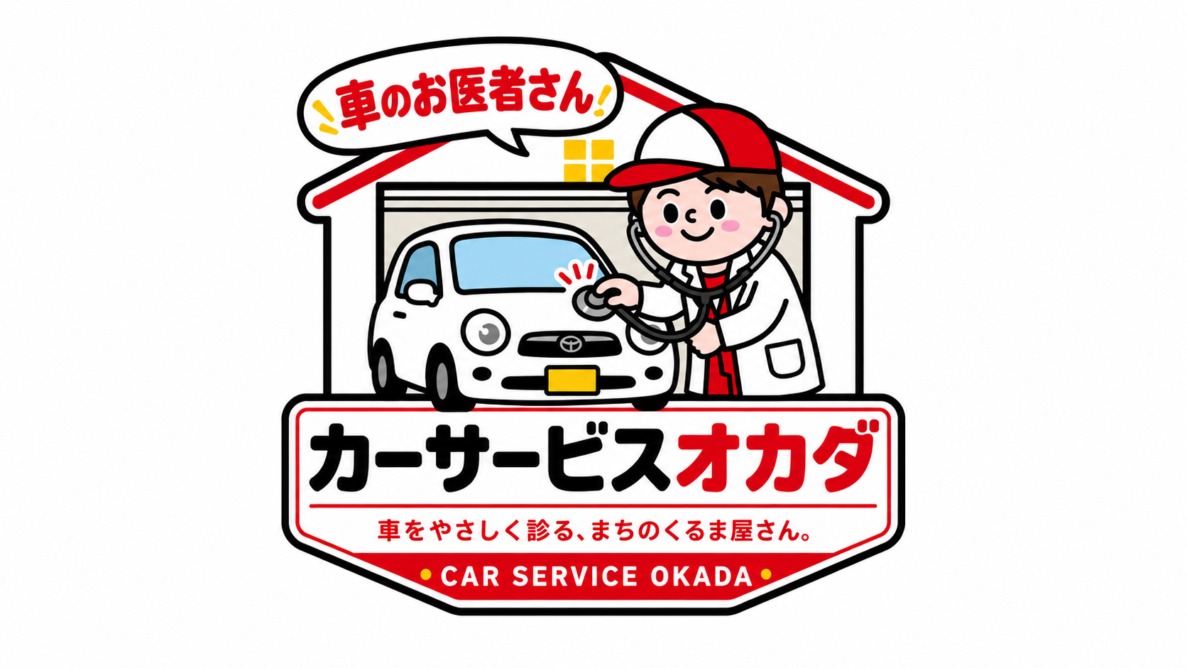 整備士が初めて来店したお客様に車の状態を分かりやすく説明している様子